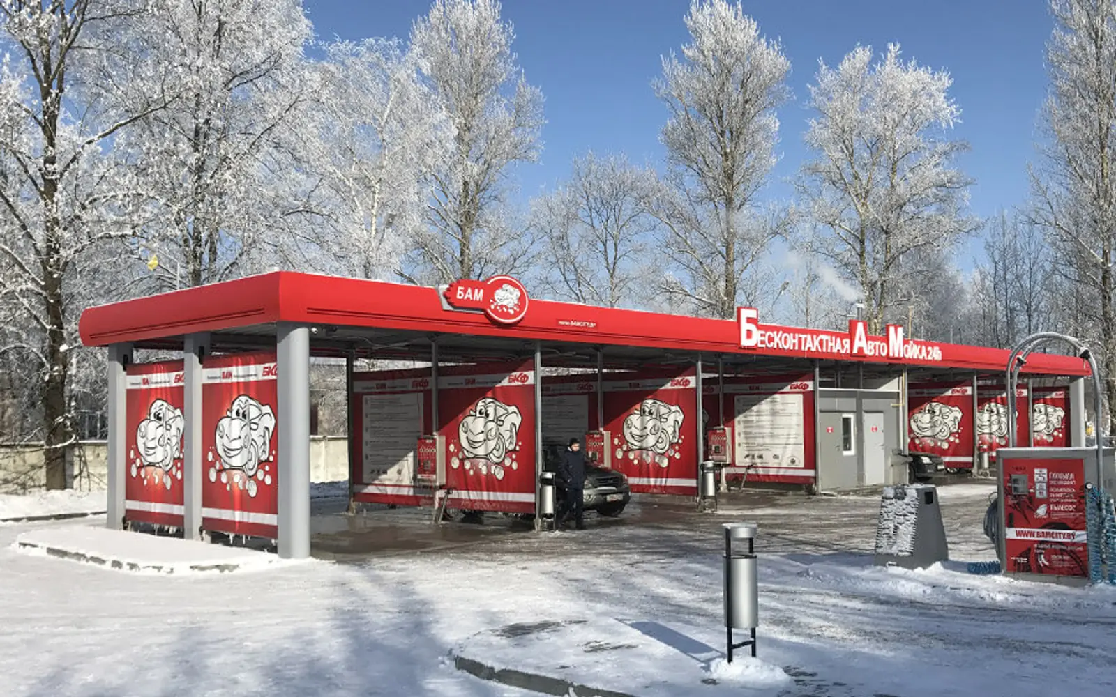 Car wash in winter